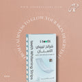 i tooth شرائح تبييض الأسنان